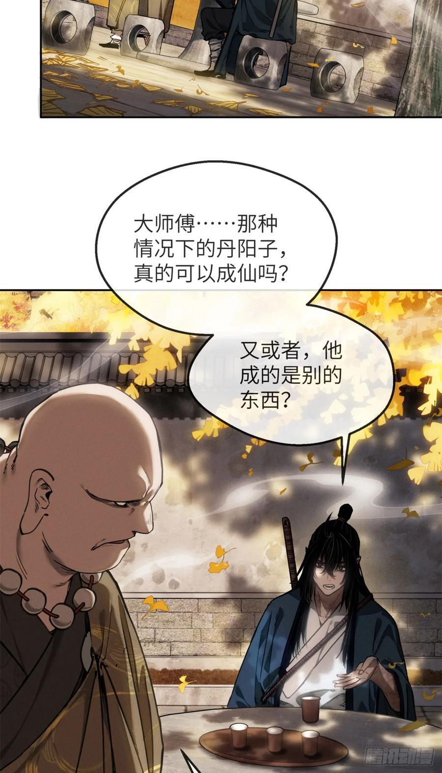 43 门主 第10页