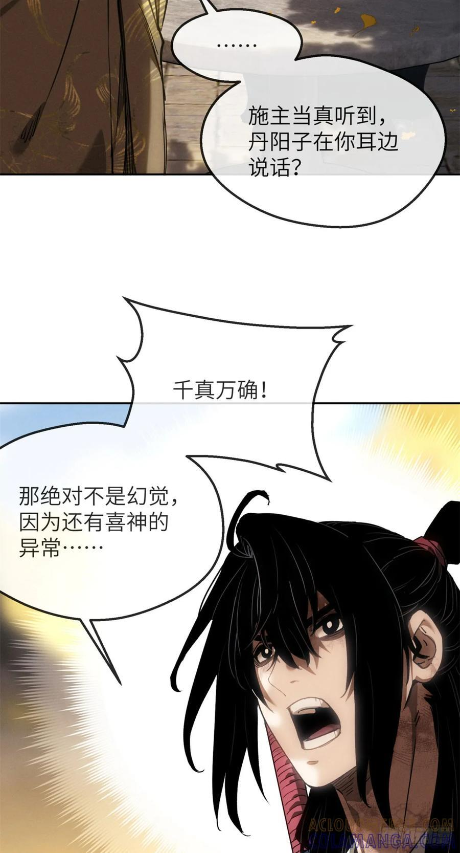 43 门主 第11页