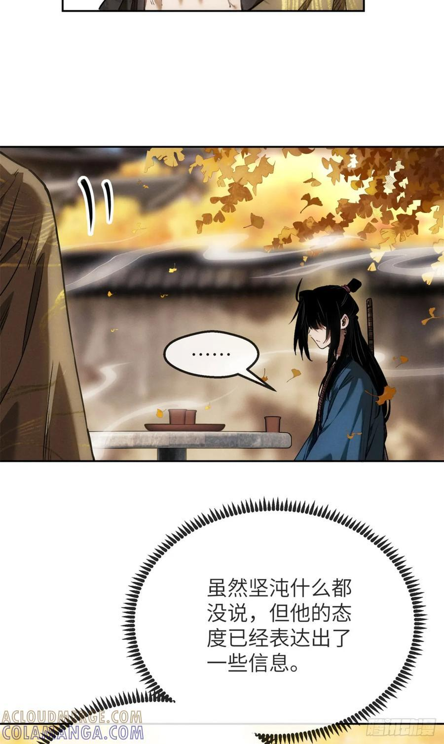 43 门主 第13页