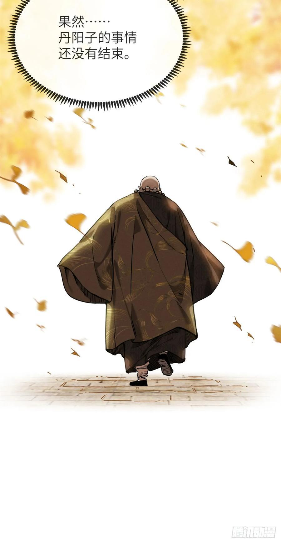 43 门主 第14页