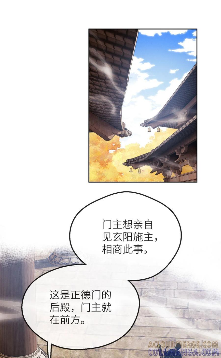 43 门主 第15页