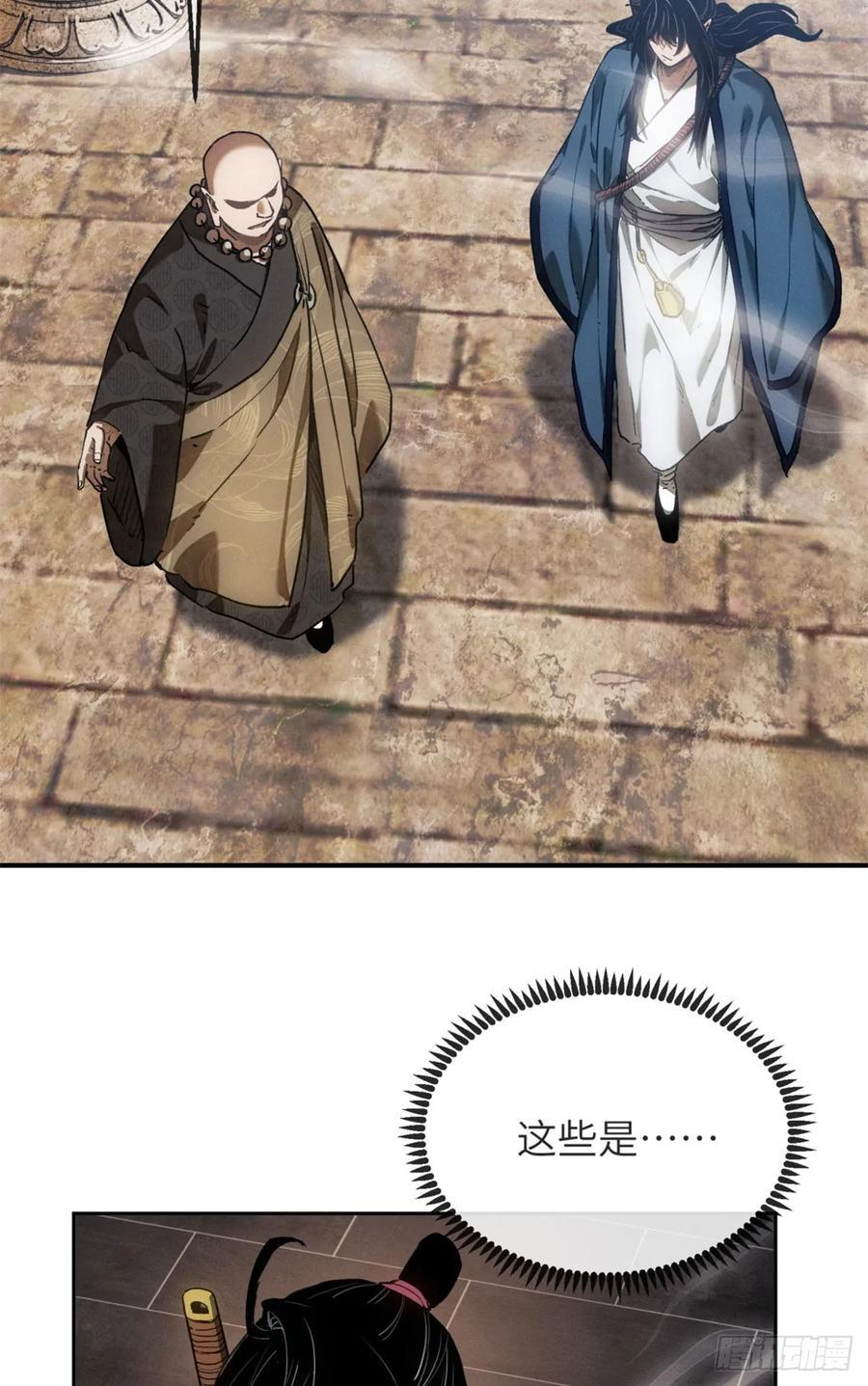 43 门主 第16页