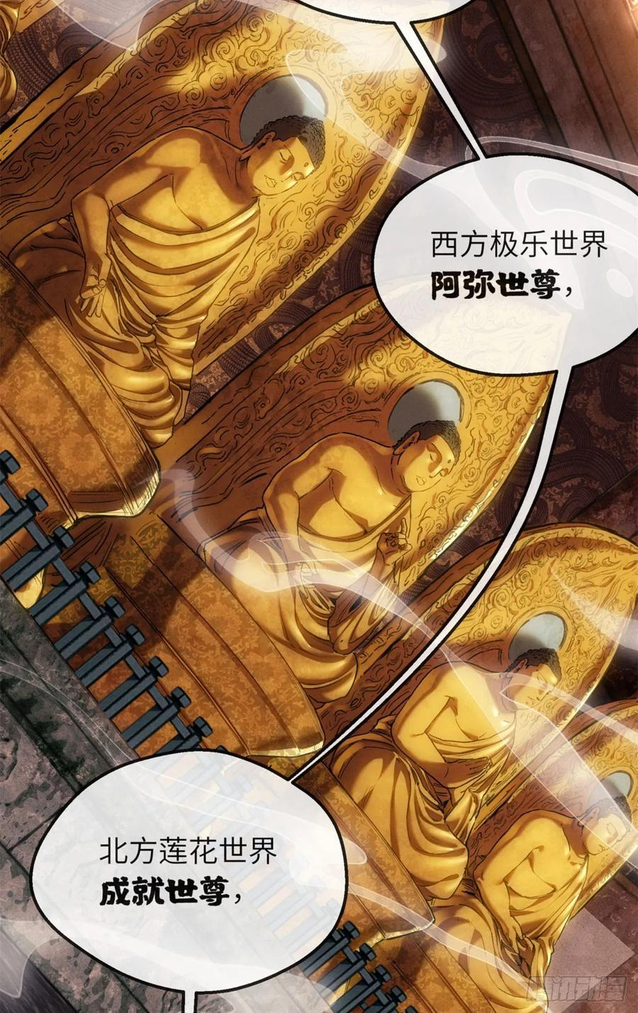 43 门主 第18页