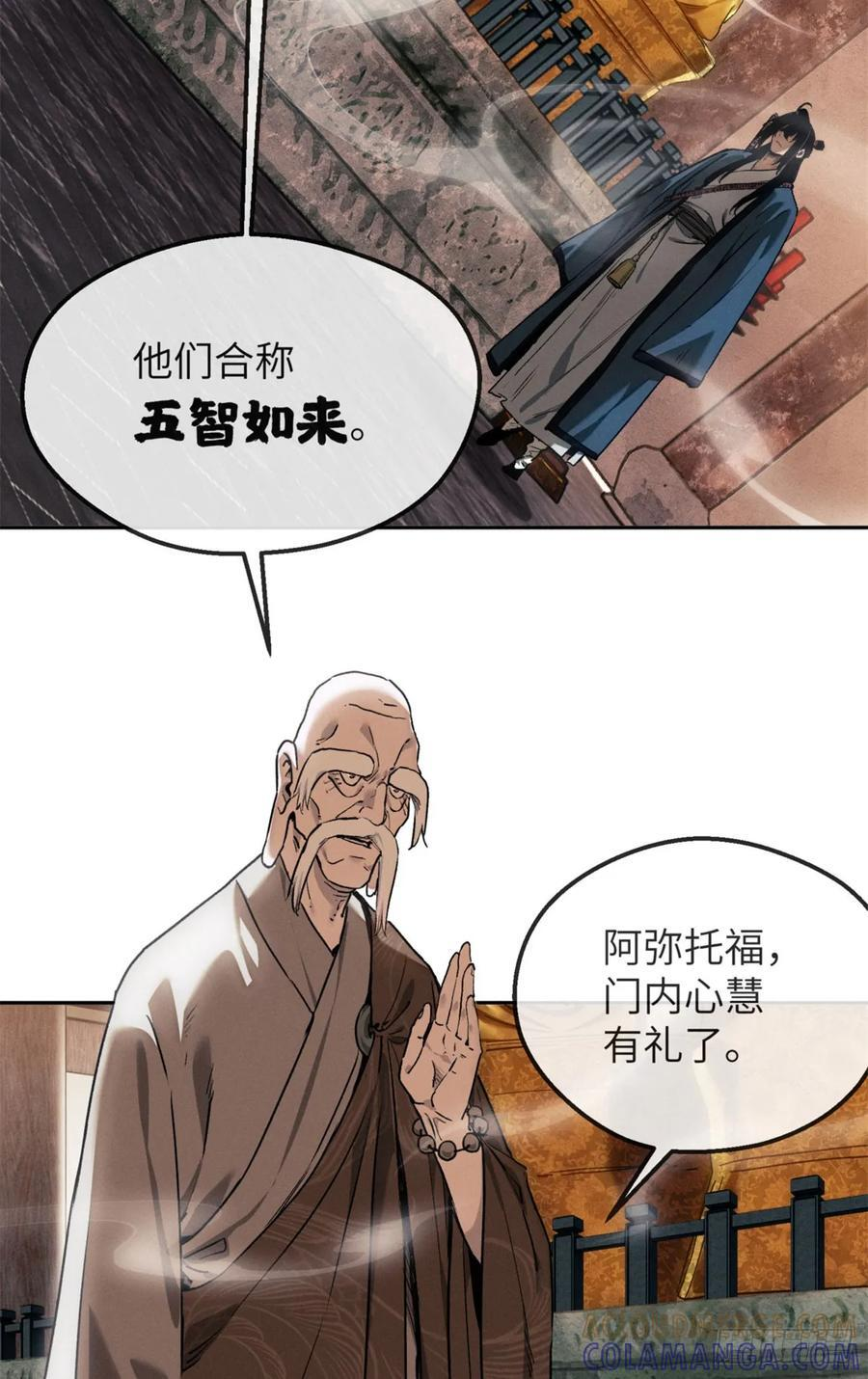 43 门主 第19页