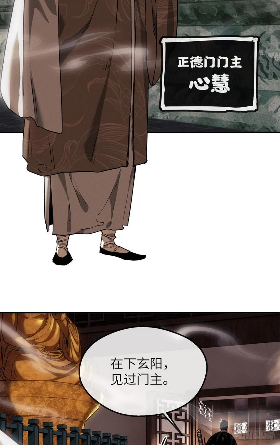 43 门主 第20页