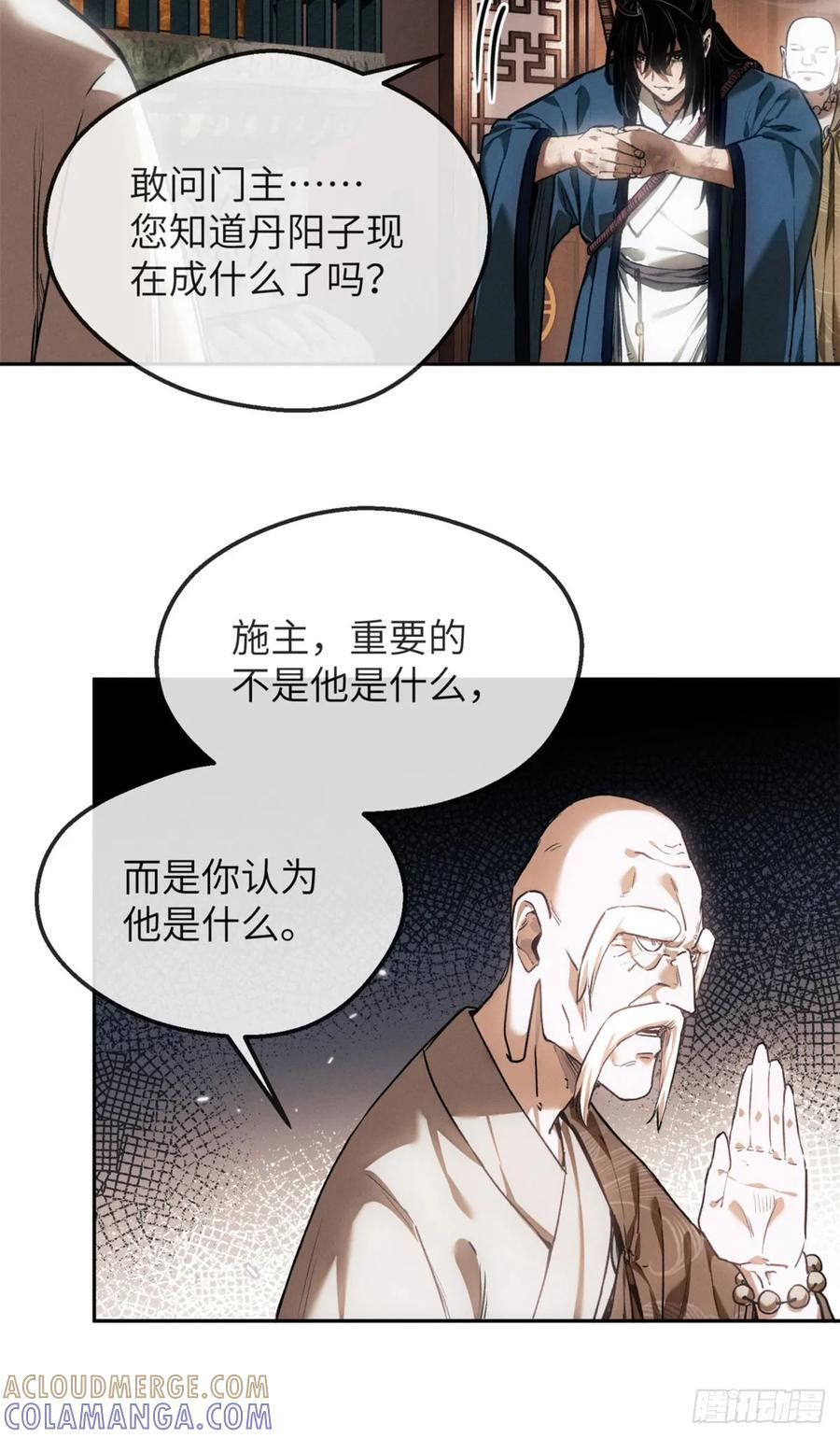43 门主 第21页