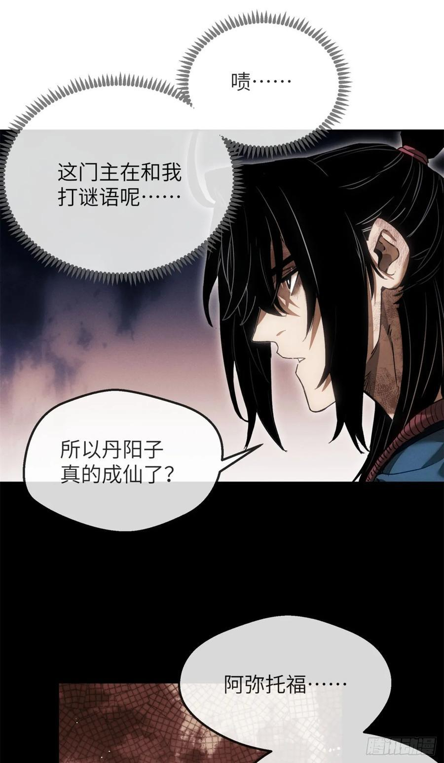 43 门主 第22页