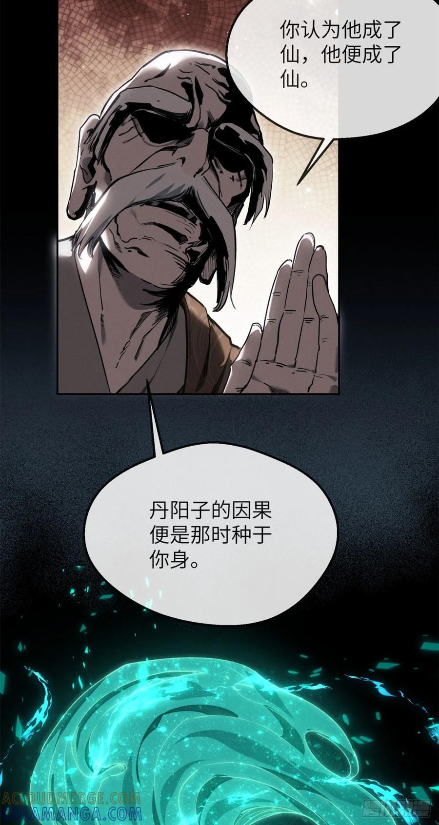 43 门主 第23页