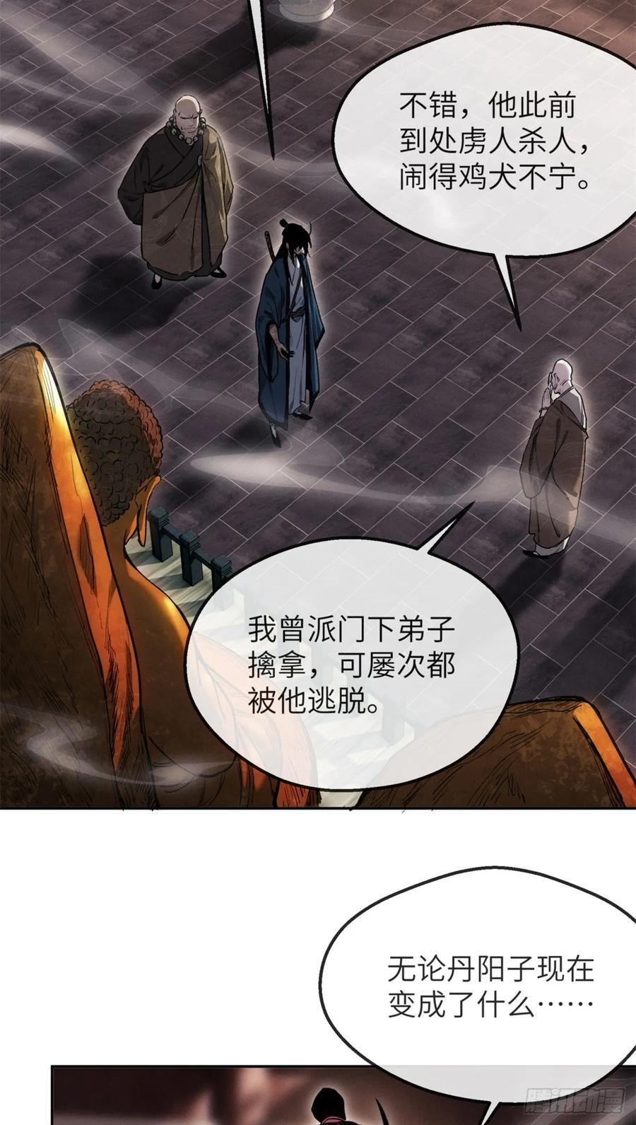 43 门主 第26页