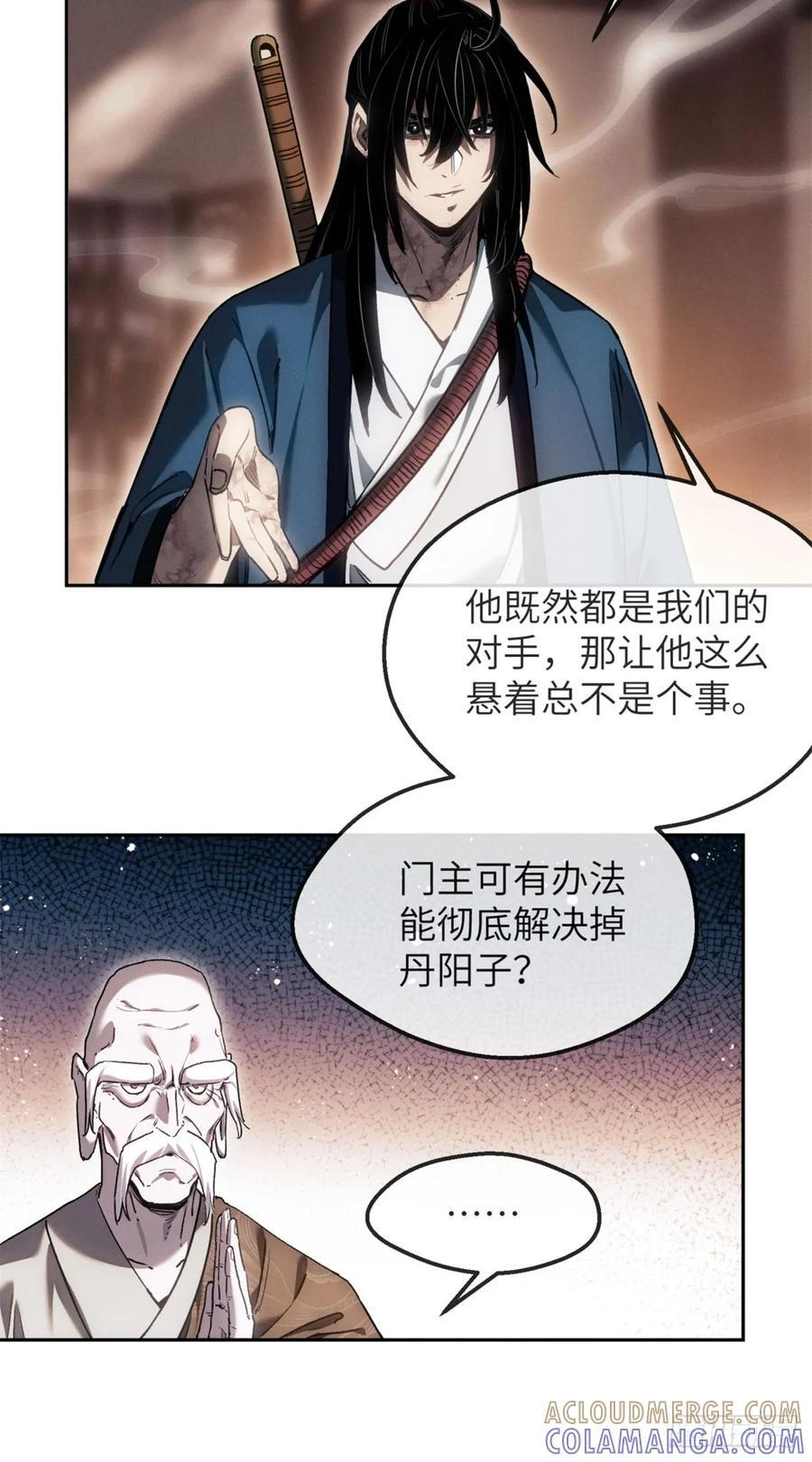 43 门主 第27页