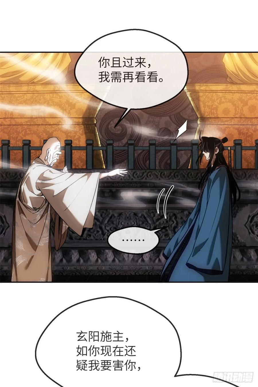 43 门主 第28页