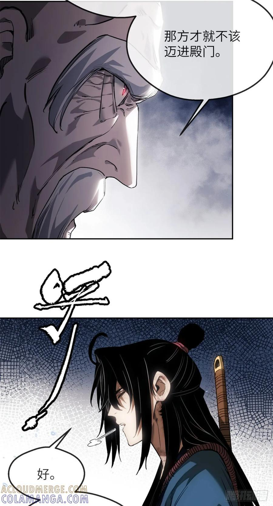 43 门主 第29页