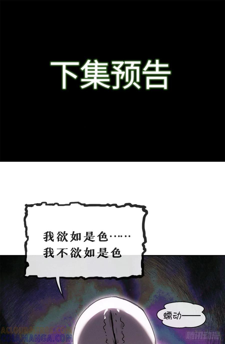 43 门主 第35页