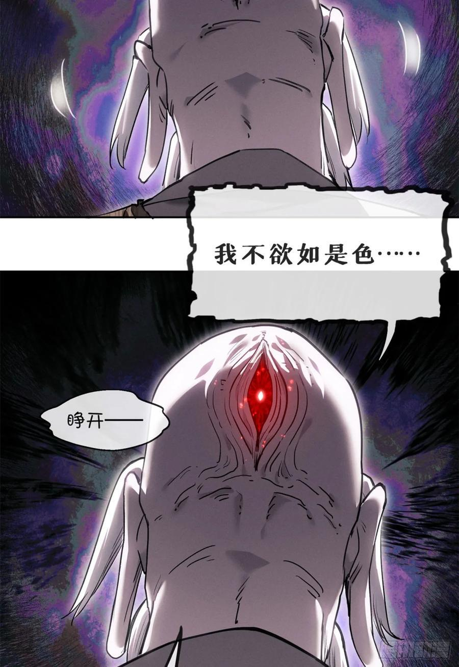 43 门主 第36页
