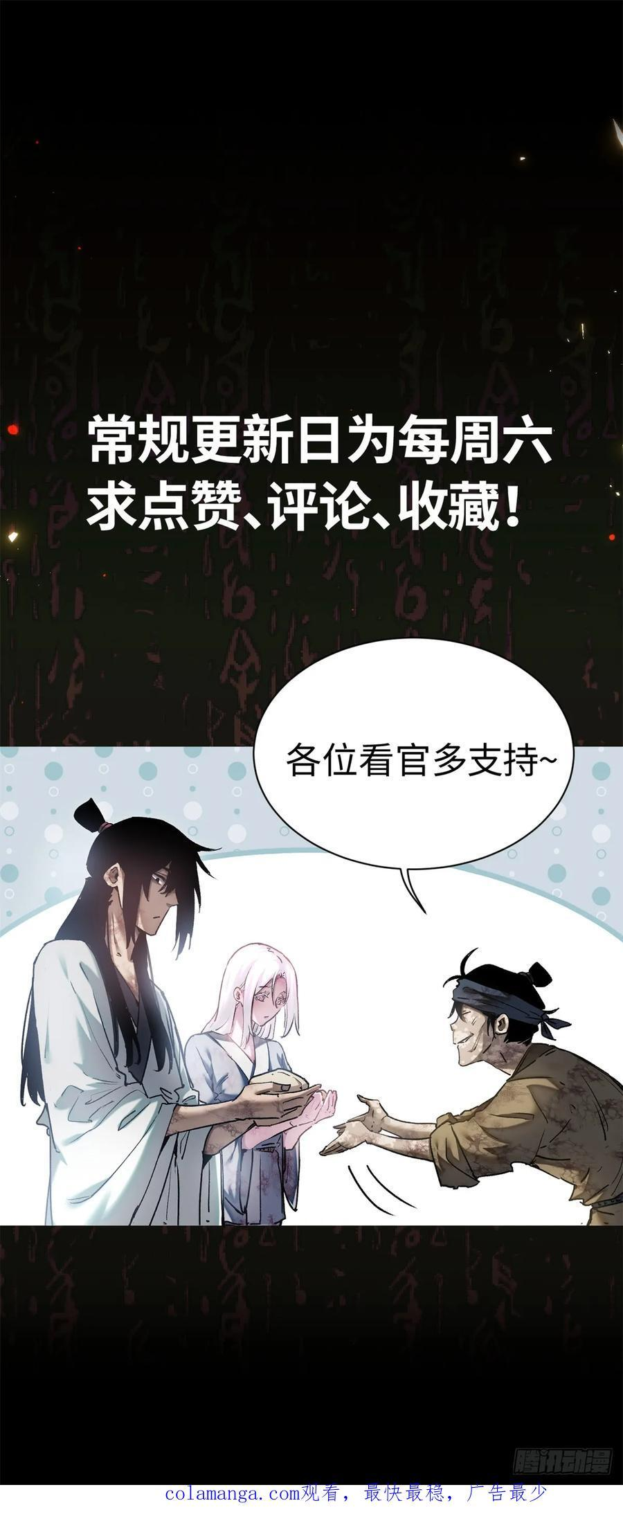 43 门主 第38页