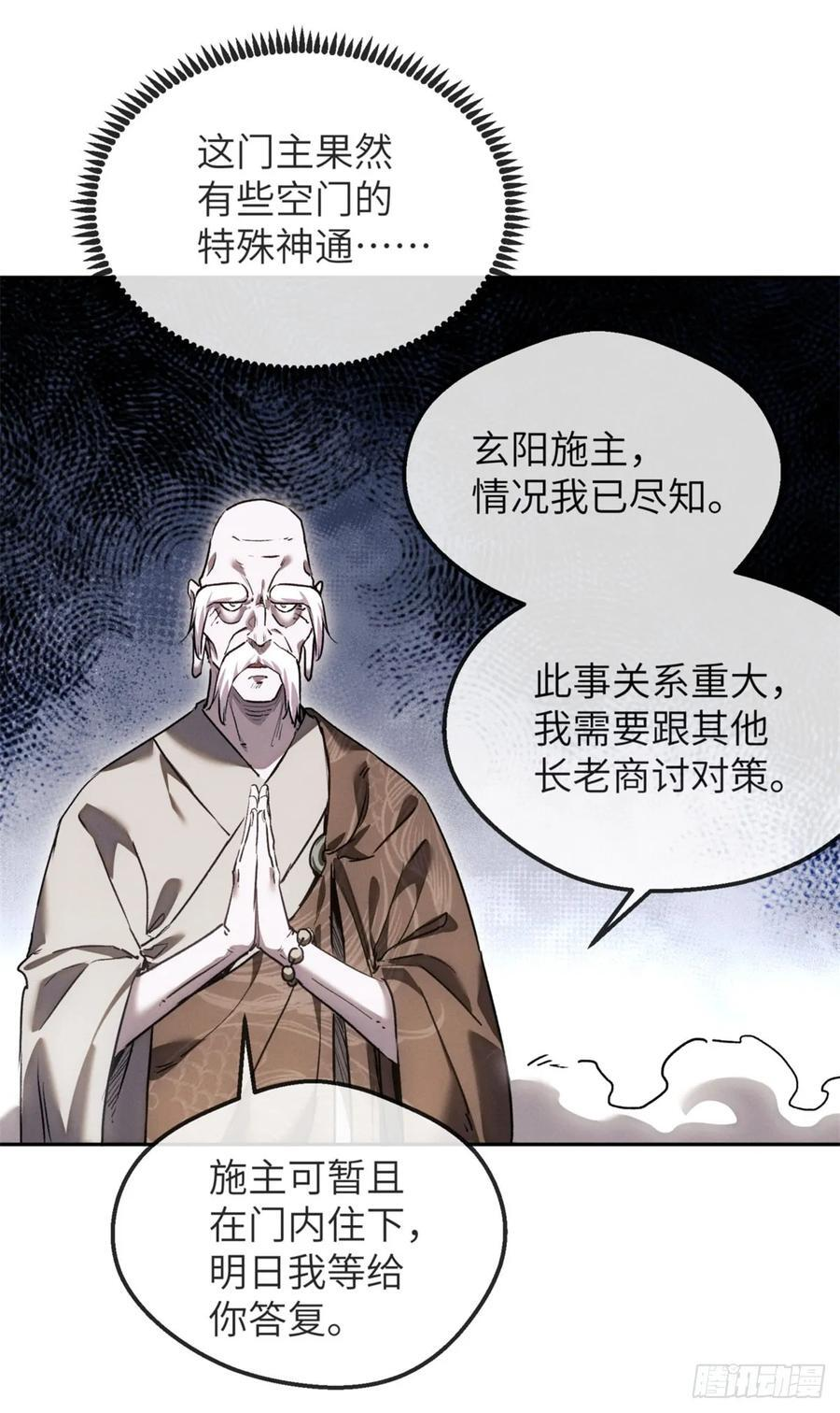 44 经文 第2页
