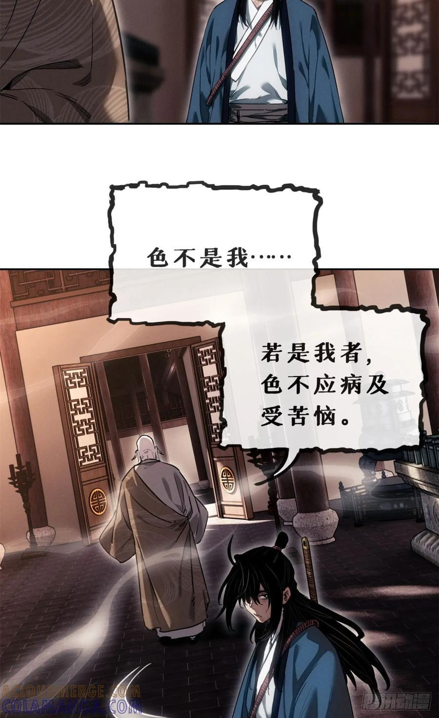 44 经文 第5页