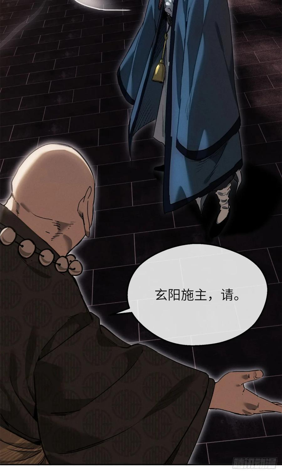 44 经文 第6页