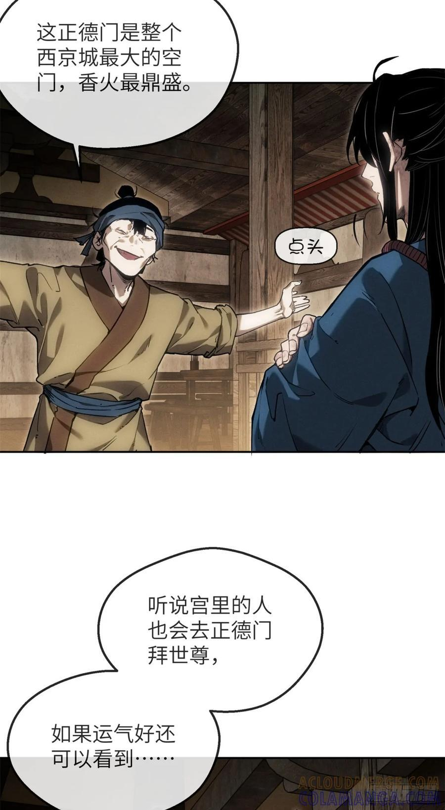 44 经文 第13页