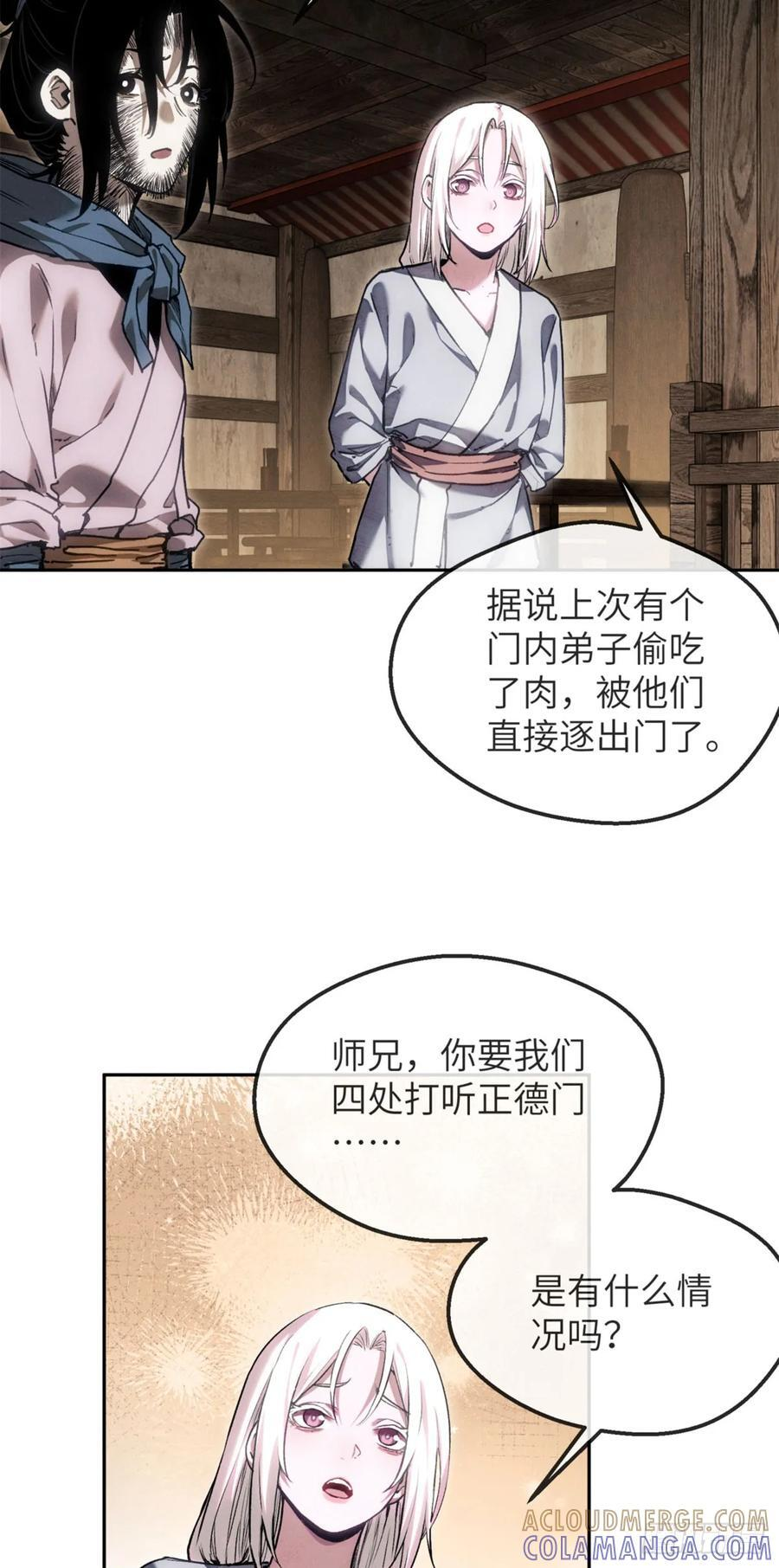 44 经文 第15页