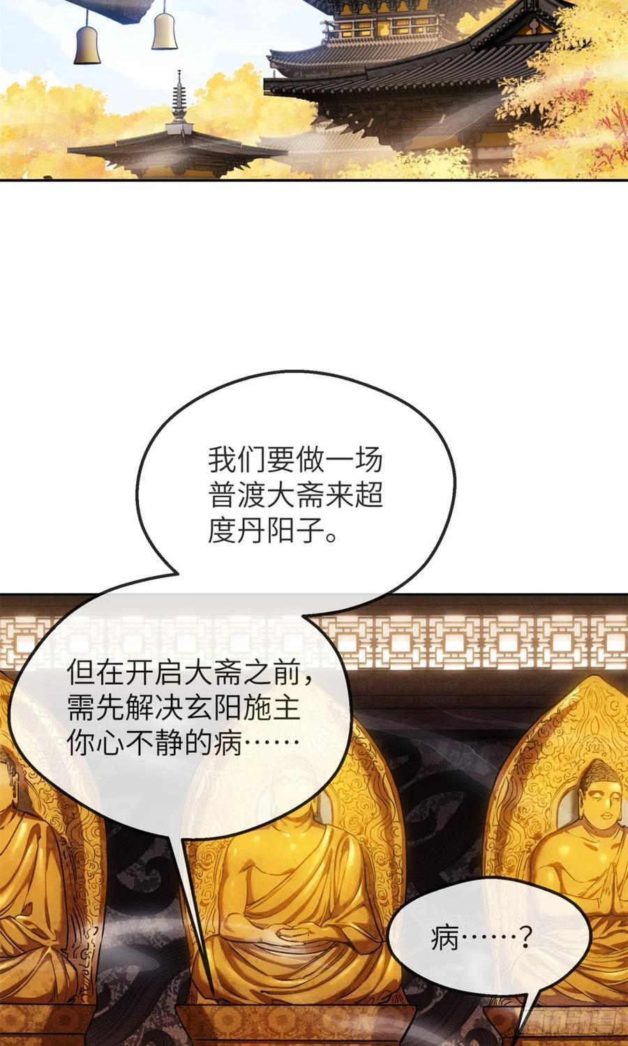 44 经文 第20页