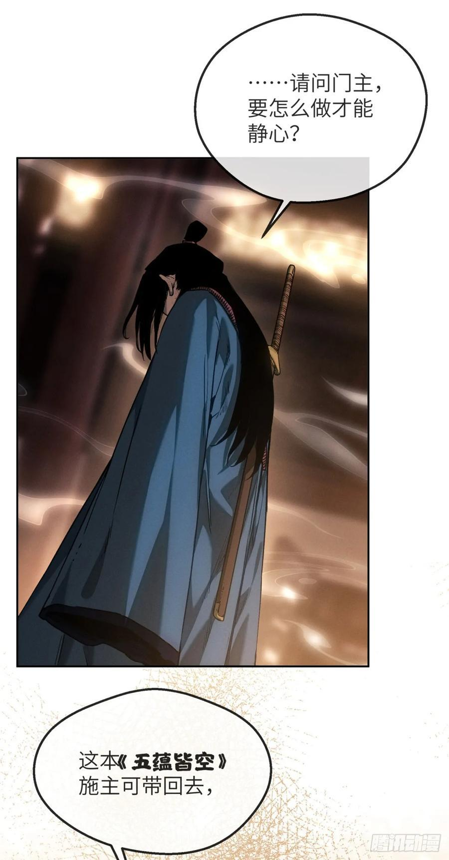 44 经文 第24页