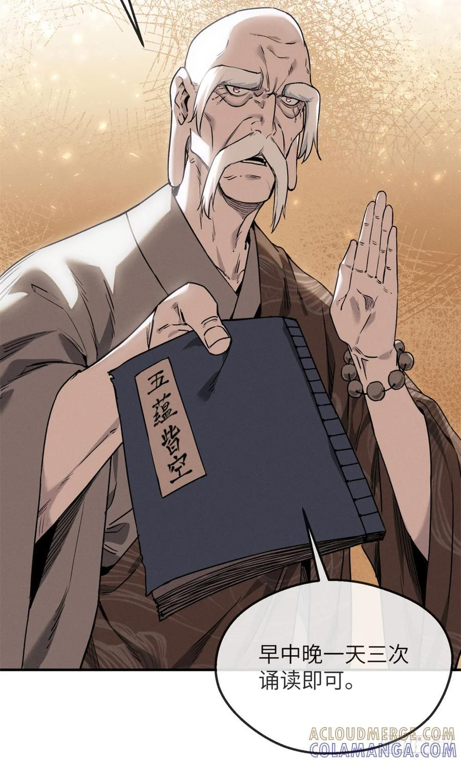 44 经文 第25页
