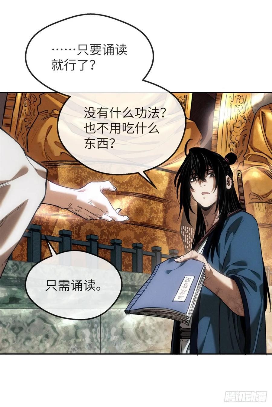 44 经文 第26页
