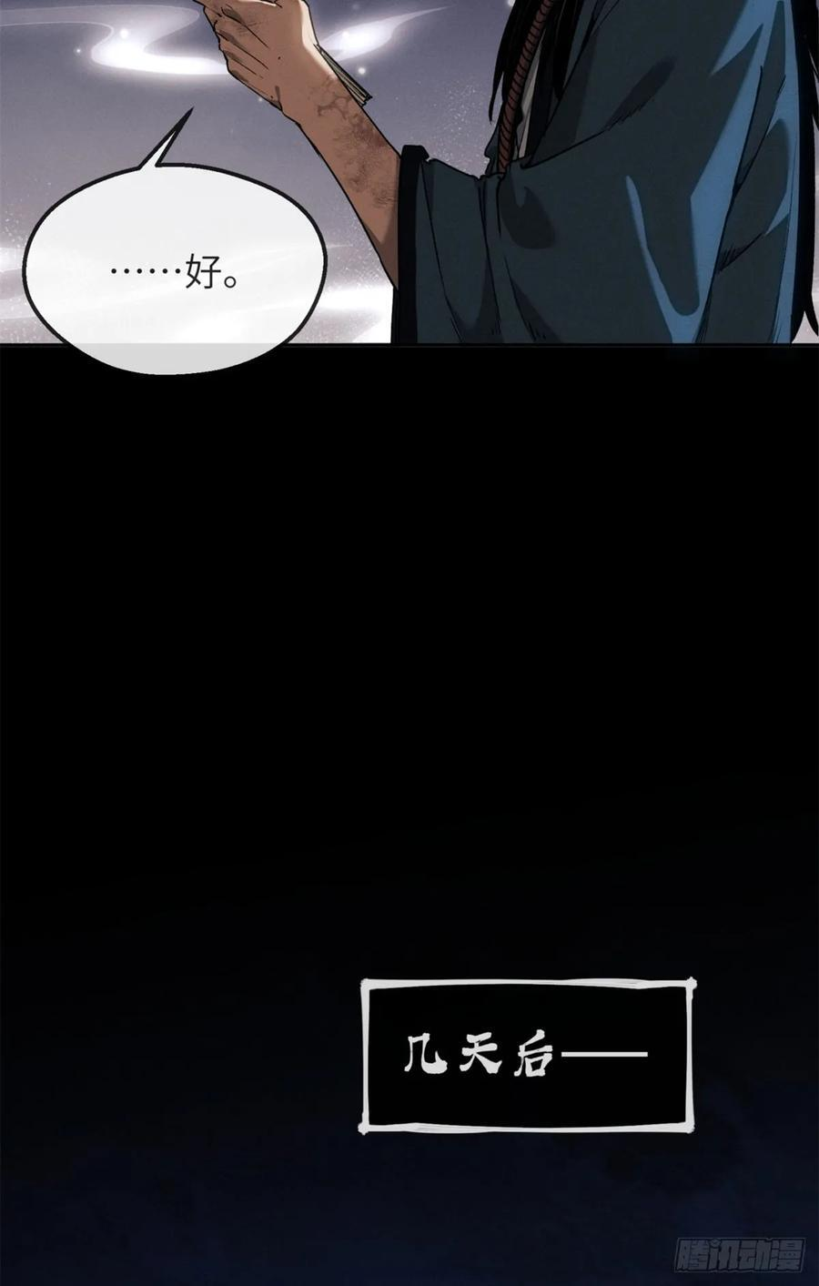 44 经文 第28页