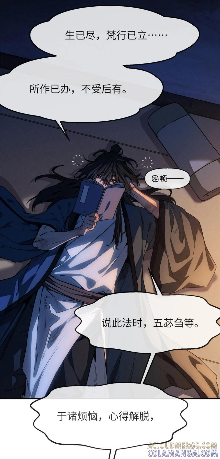 44 经文 第29页