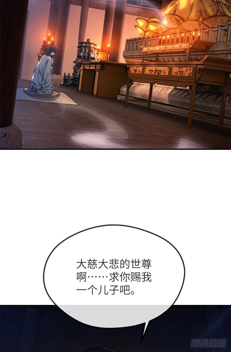 45 求子 第10页