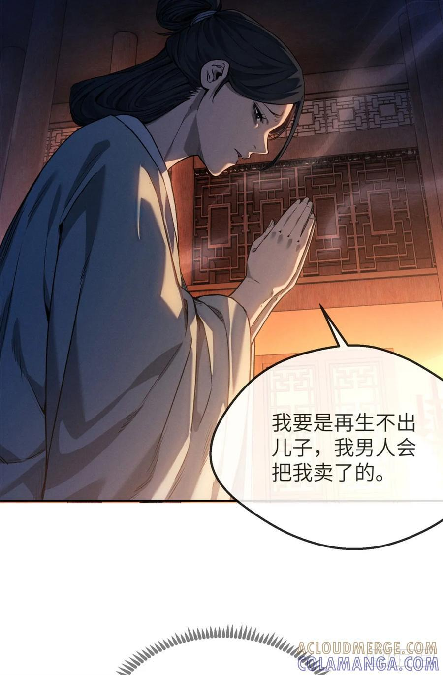 45 求子 第11页