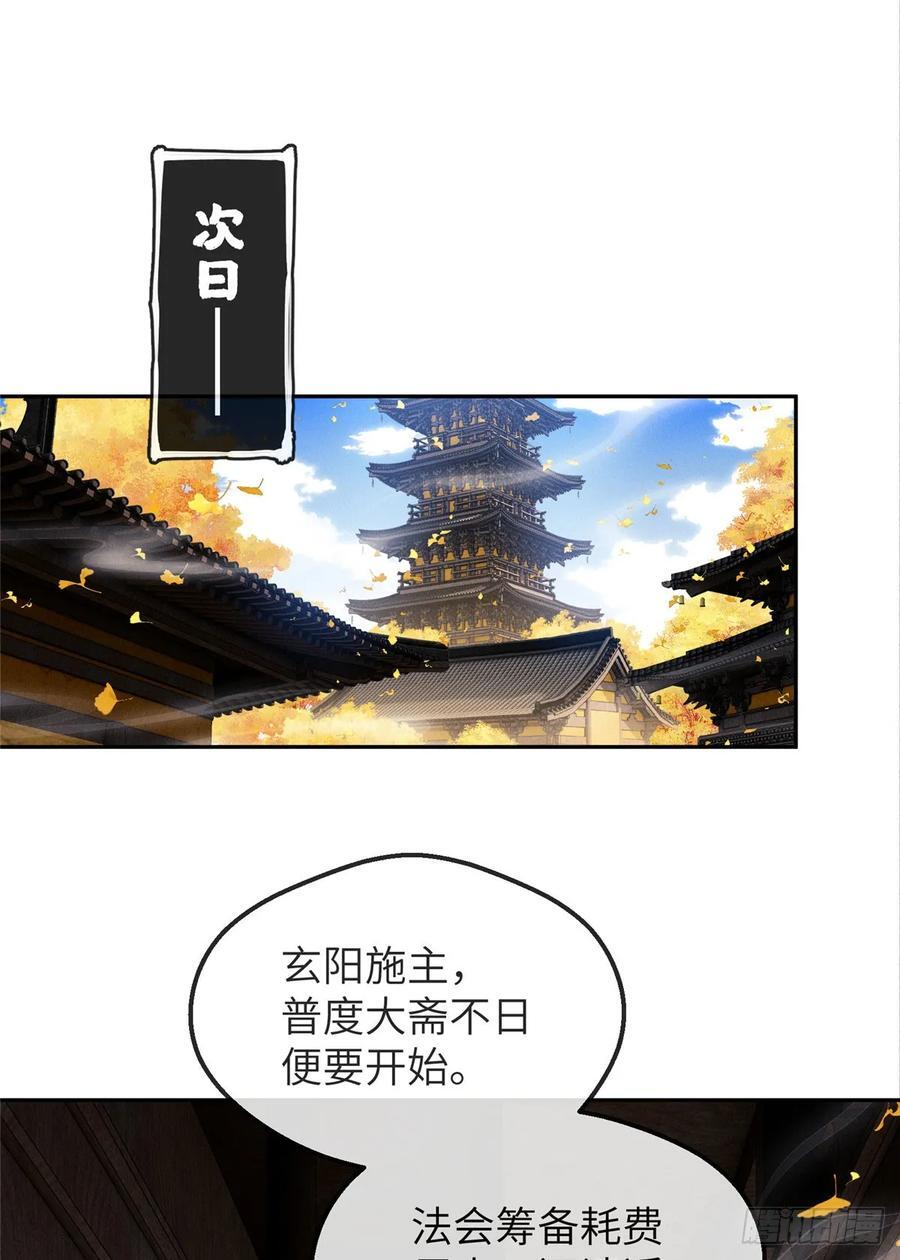 45 求子 第30页