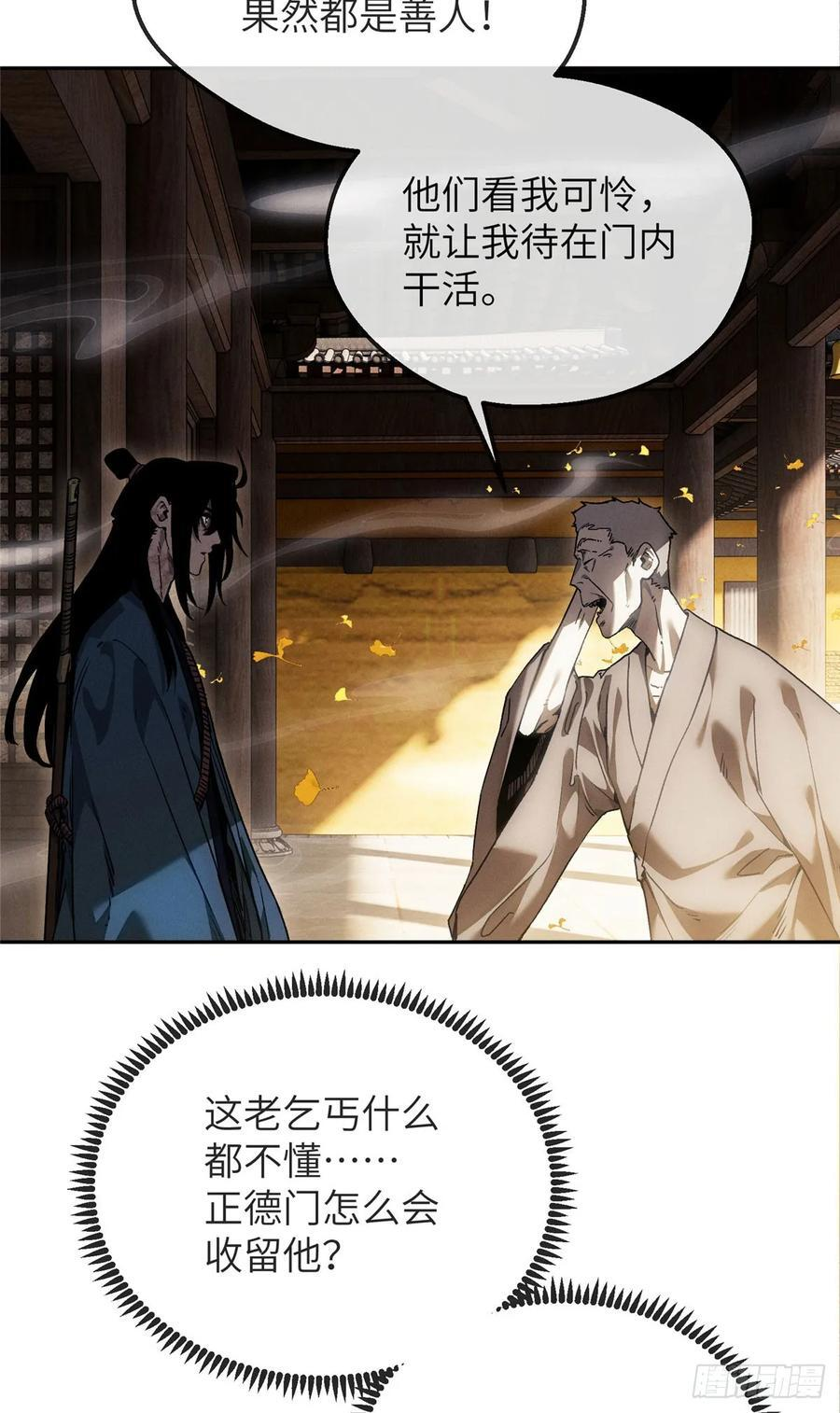 46 雕像 第3页