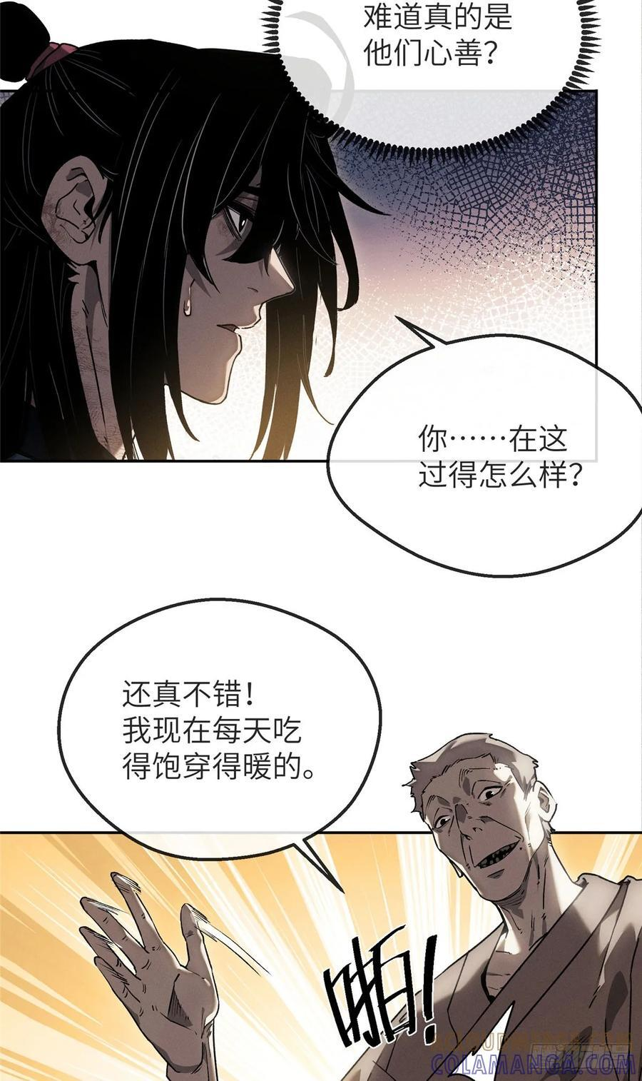 46 雕像 第4页
