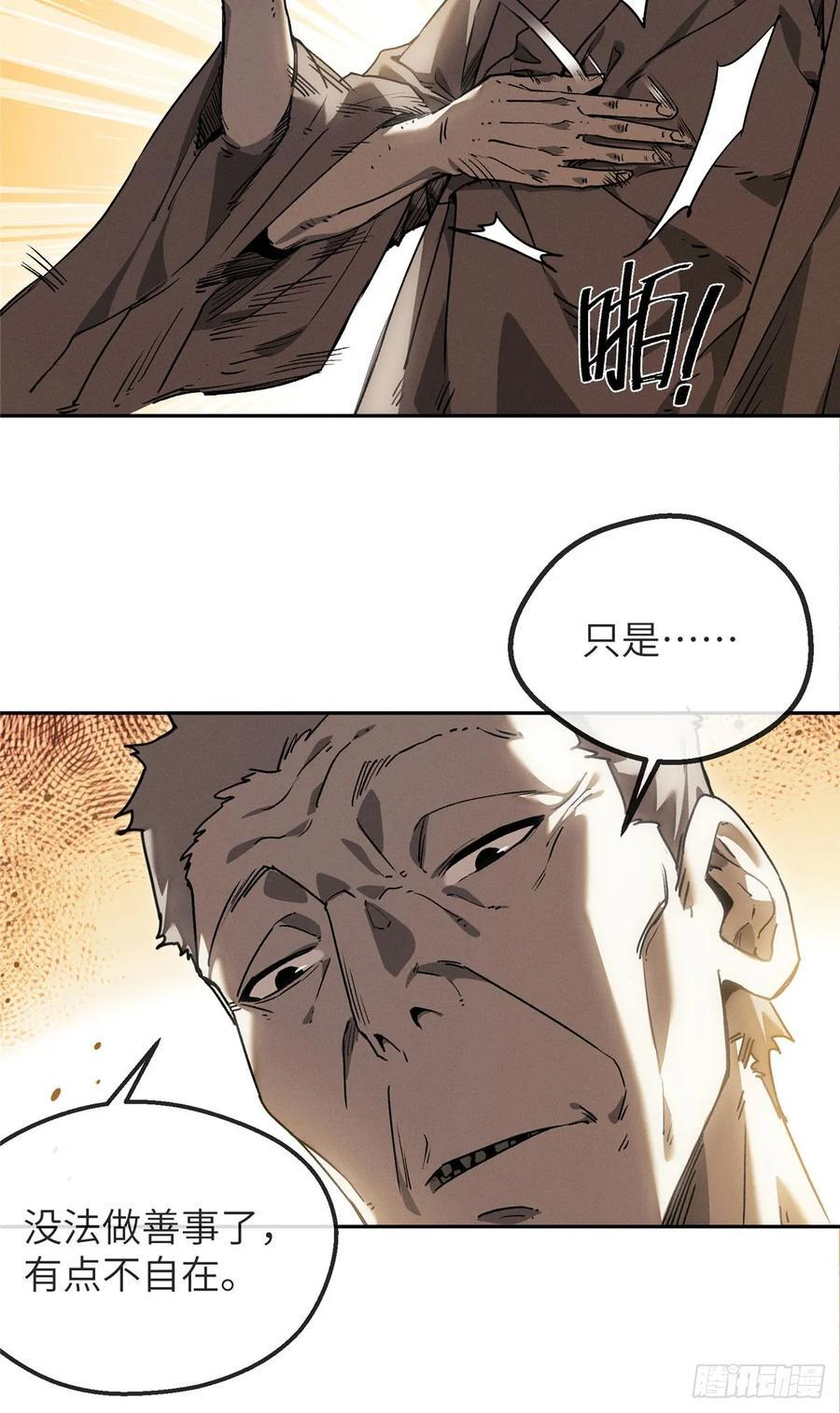 46 雕像 第5页