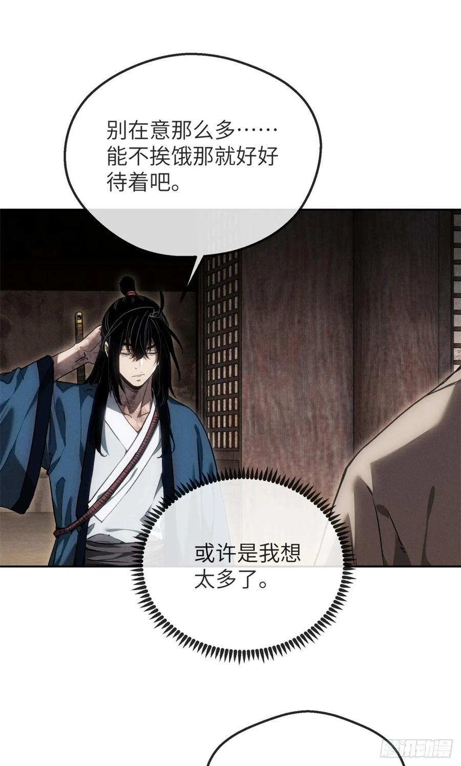 46 雕像 第6页