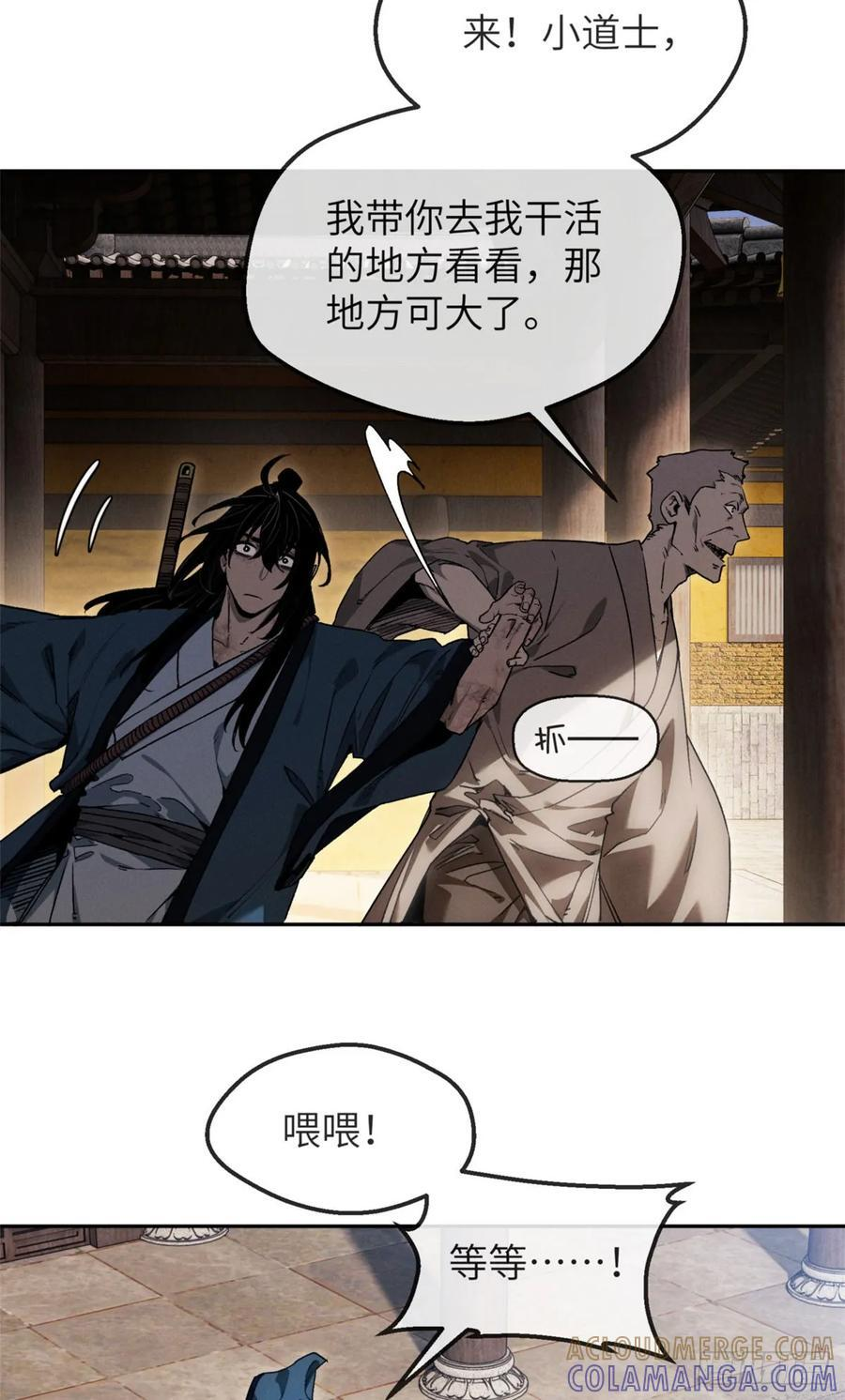 46 雕像 第7页
