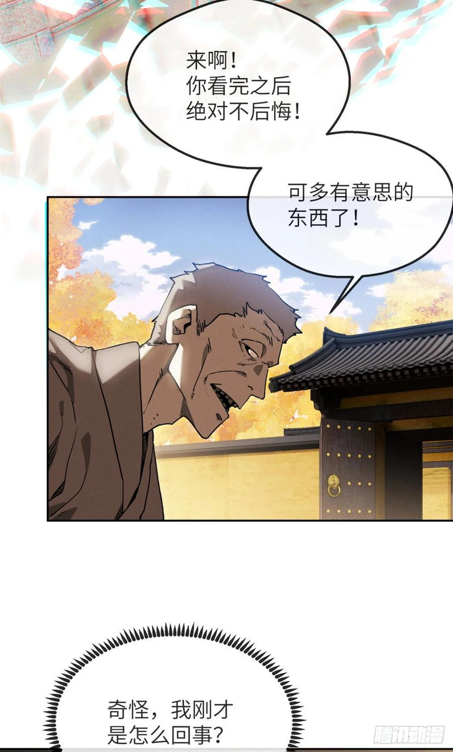 46 雕像 第11页