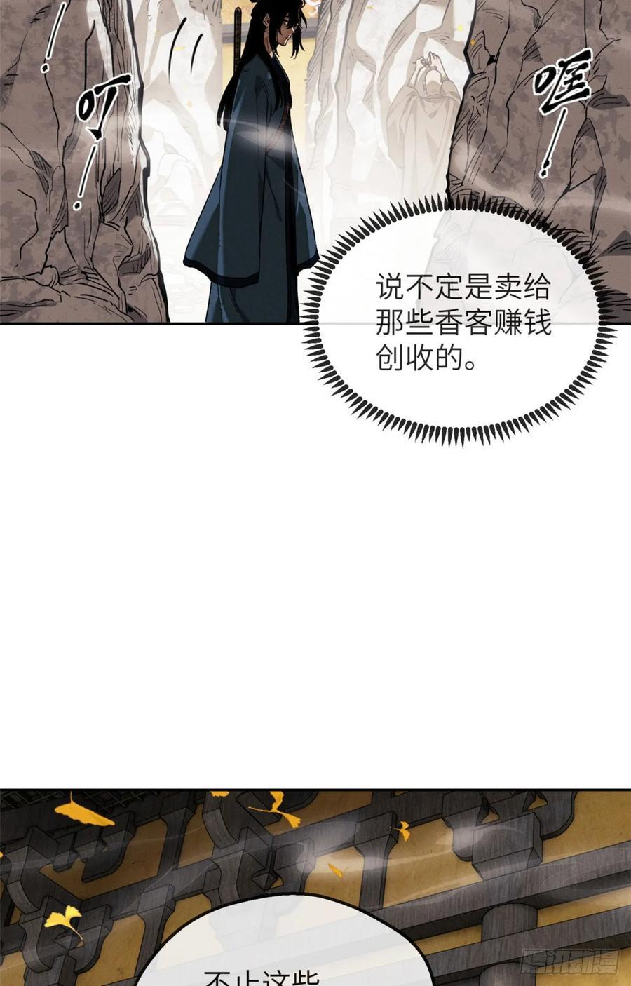46 雕像 第17页
