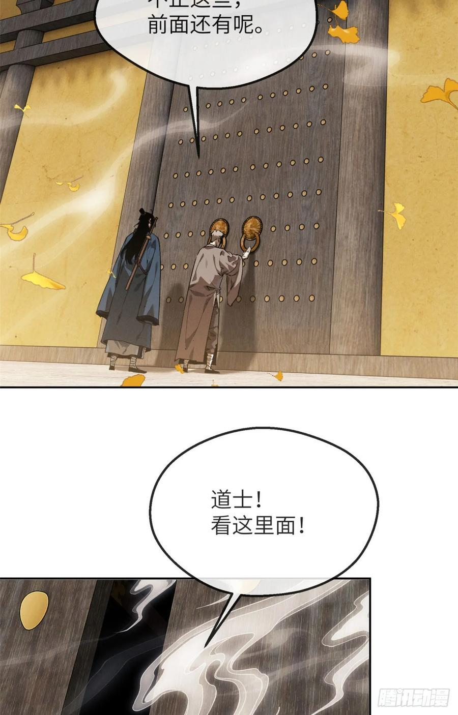 46 雕像 第18页