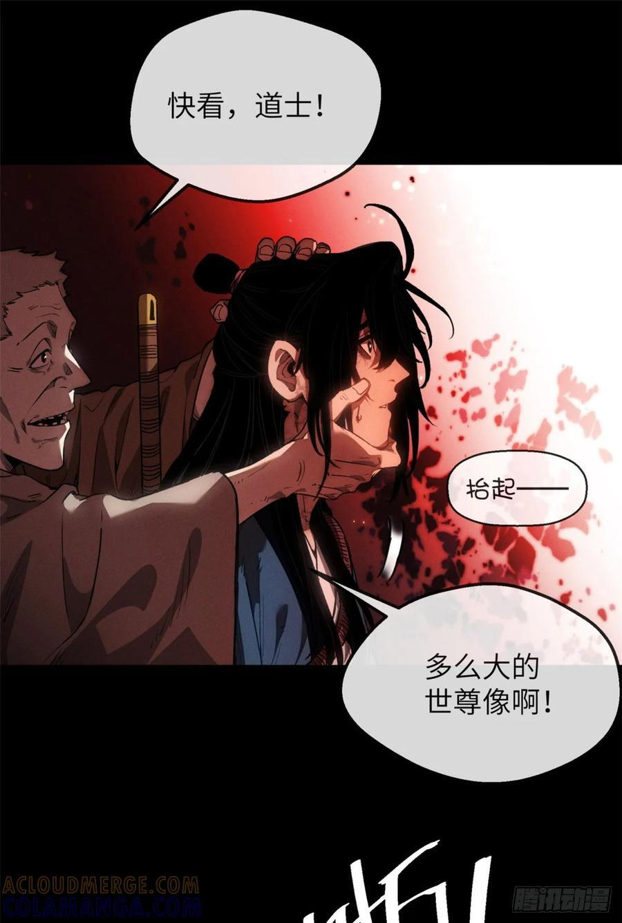46 雕像 第22页