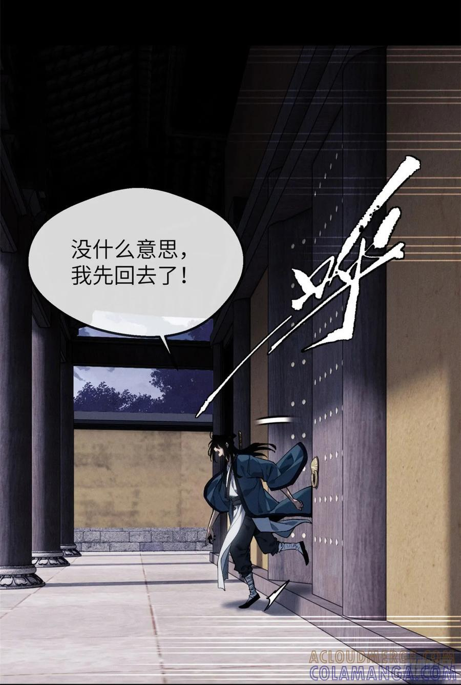 46 雕像 第25页