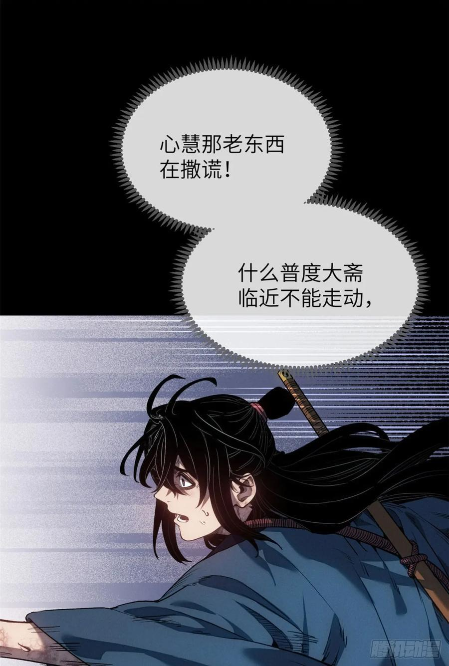 46 雕像 第26页