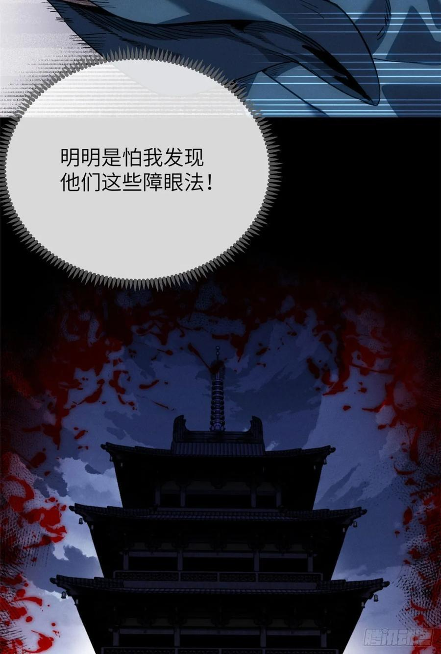46 雕像 第27页