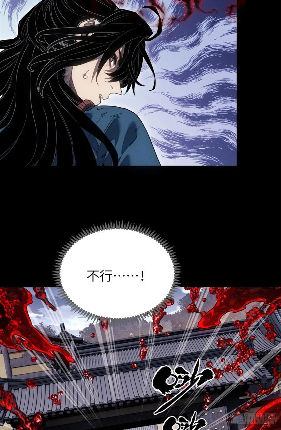 46 雕像 第33页