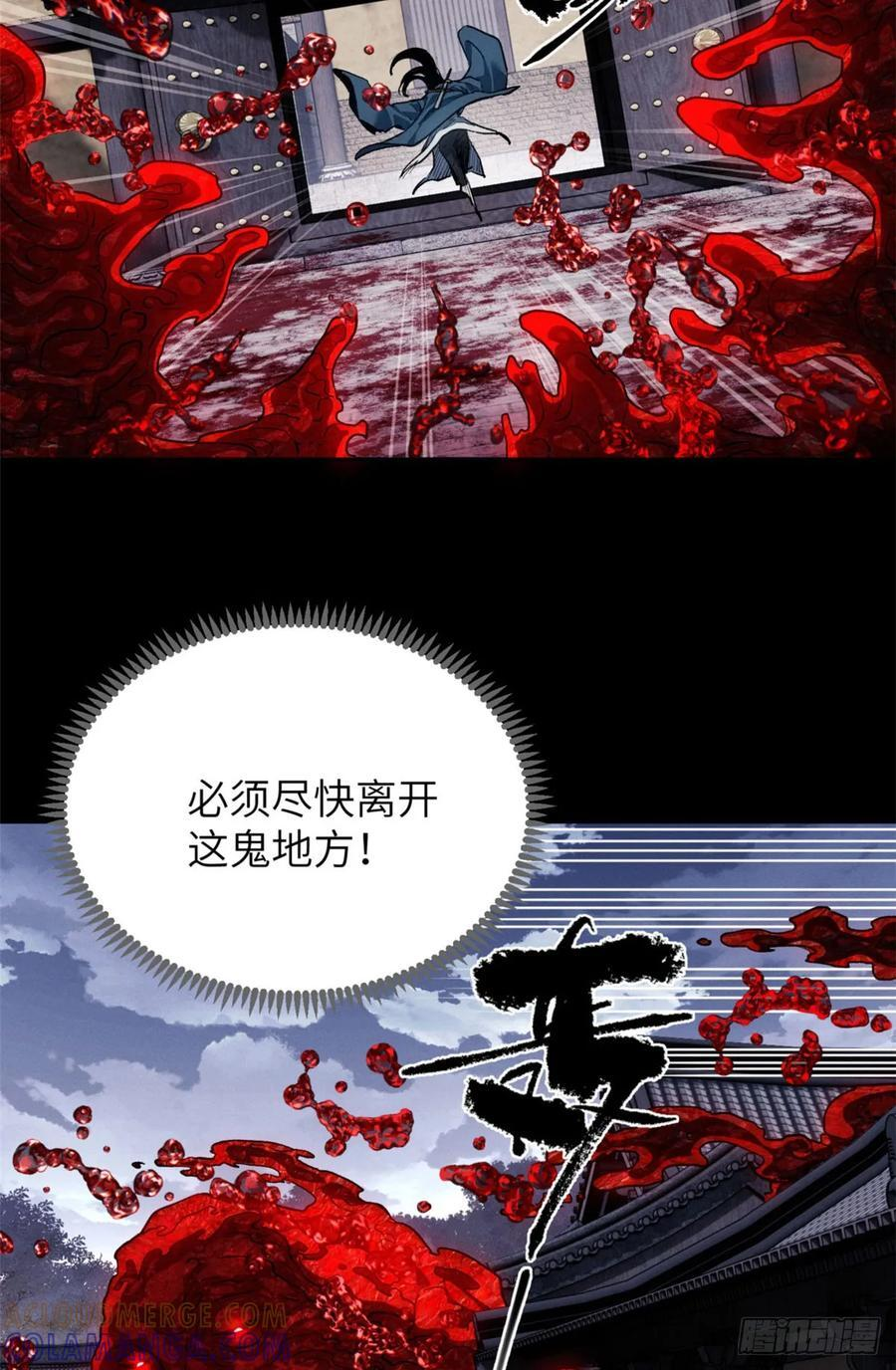 46 雕像 第34页