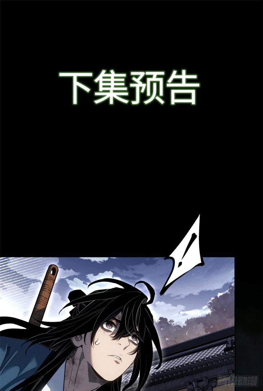 46 雕像 第36页