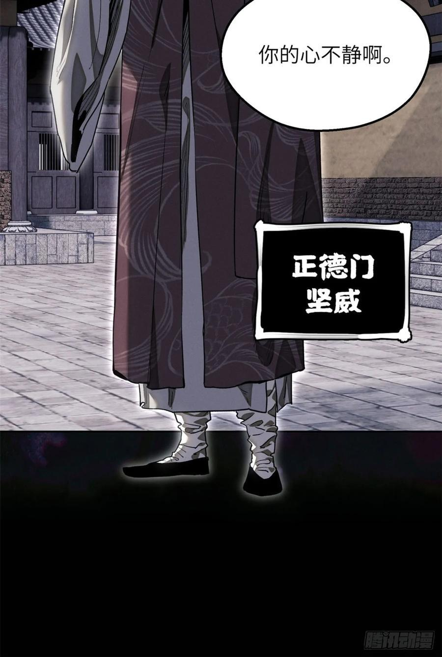 46 雕像 第38页