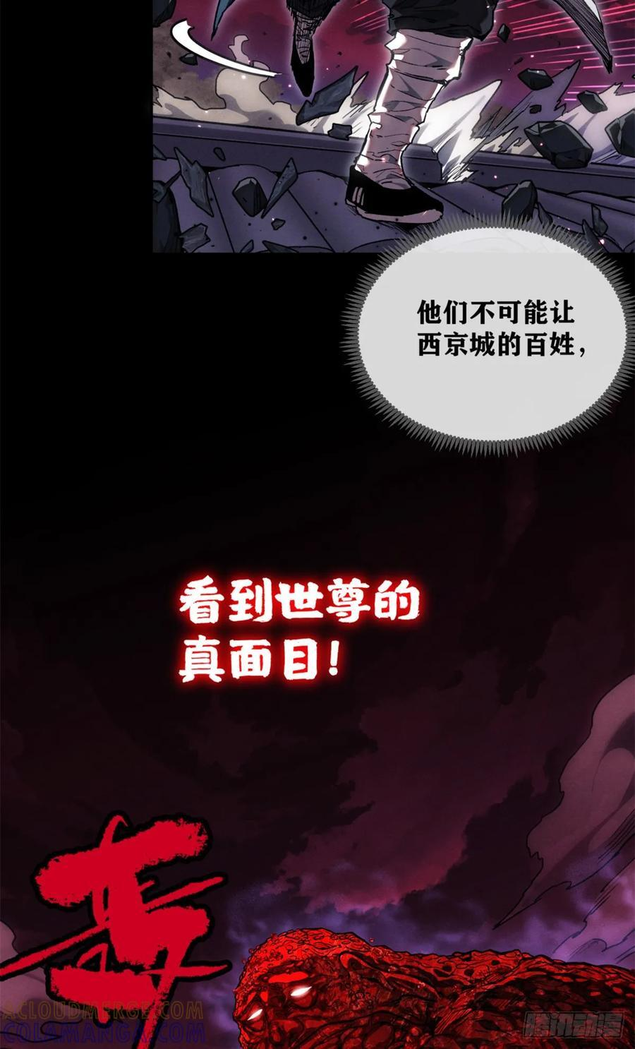 47 真容 第19页